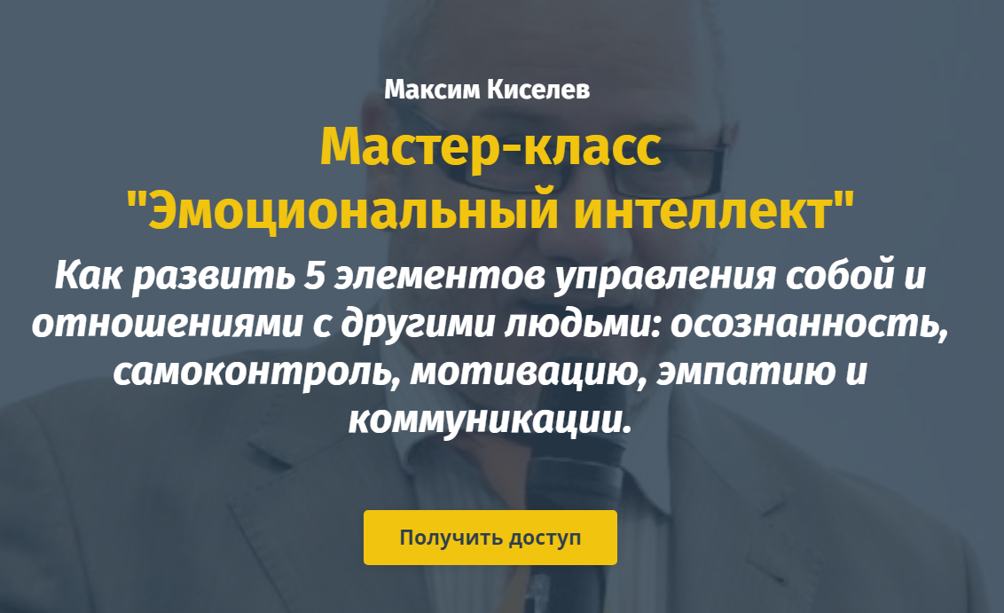 [Михаил Киселев, Катерина Ленгольд] Эмоциональный _0.png